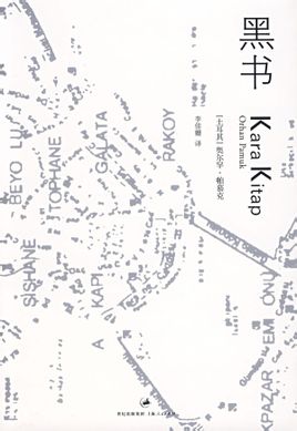 黑書小說封面