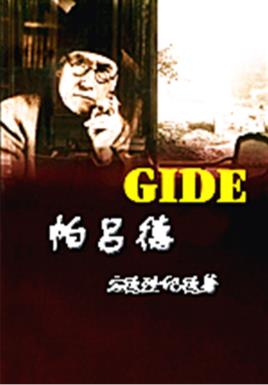 帕呂德小說封面