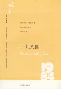 一九八四(1984)小說封面