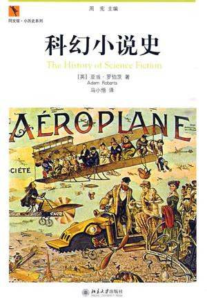 如何寫作科幻奇幻小說小說封面