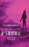 大木筏小說封面