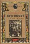 米歇爾·斯特羅哥夫小說封面