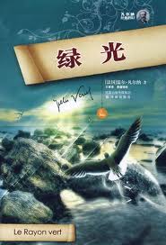 綠光小說封面