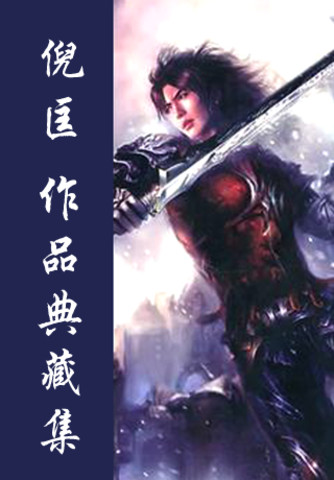 智擒電子盜小說封面