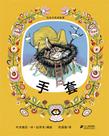手套小說封面