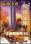 環小說封面