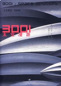 3001太空漫遊小說封面