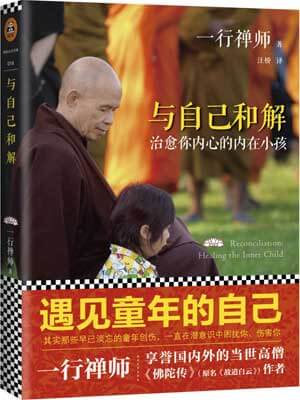 與自己和解小說封面