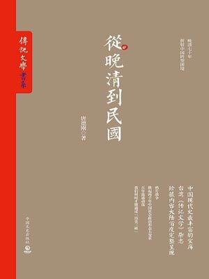 從晚清到民國小說封面