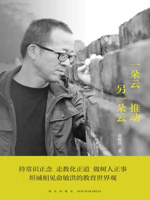 一朵雲推動另一朵雲小說封面